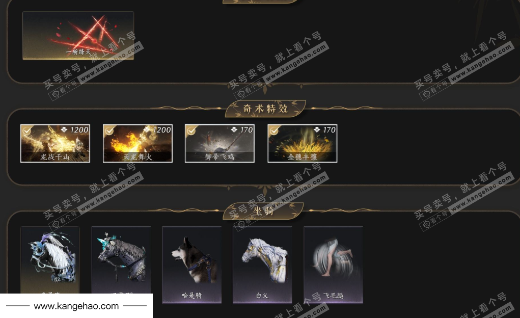 YYS35415燕云十六声账号详情图8