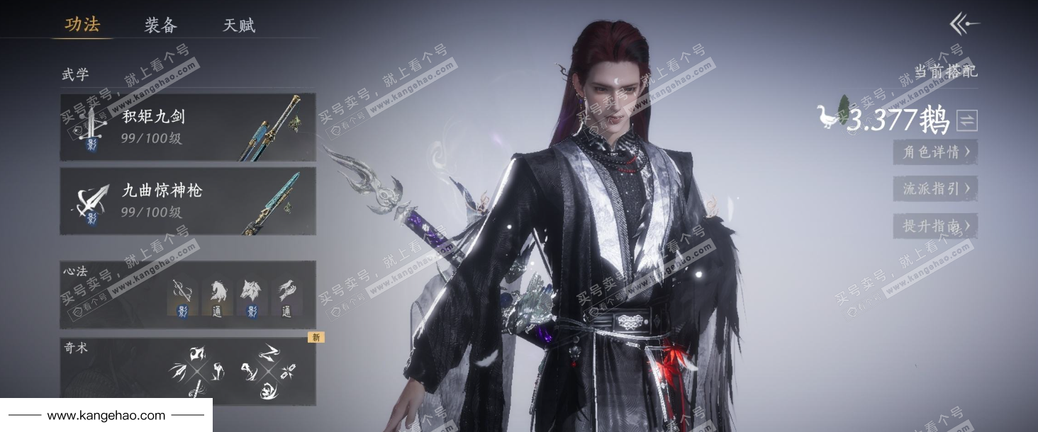 YYS35415燕云十六声账号详情图12