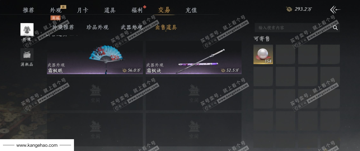 YYS35415燕云十六声账号详情图22