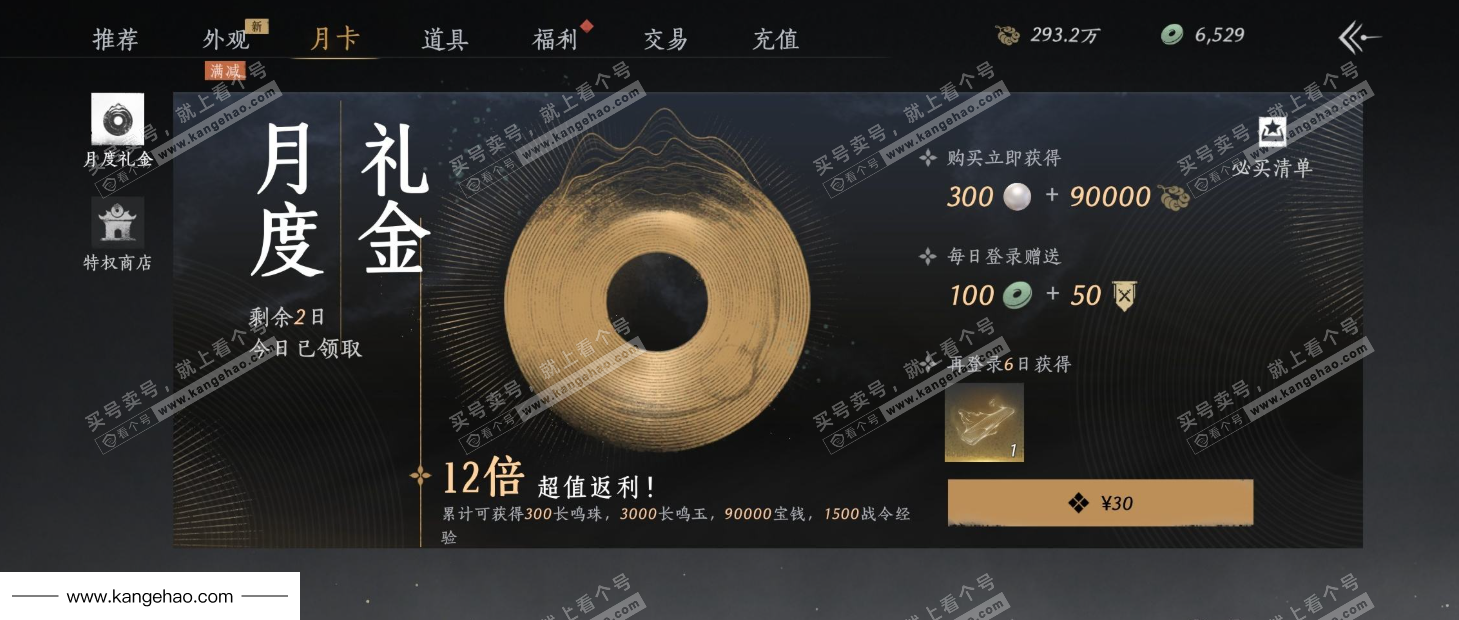 YYS35415燕云十六声账号详情图23