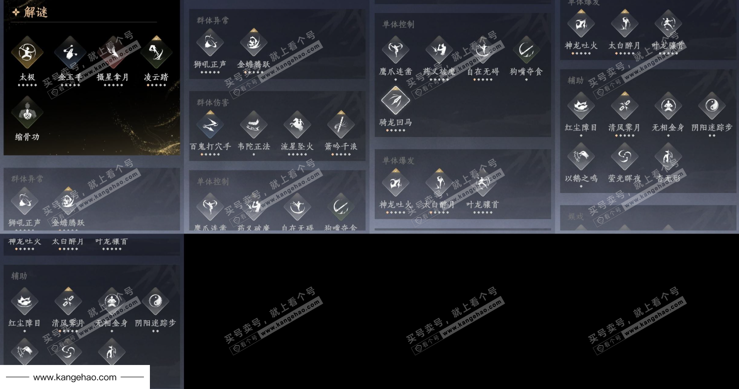 YYS35415燕云十六声账号详情图18