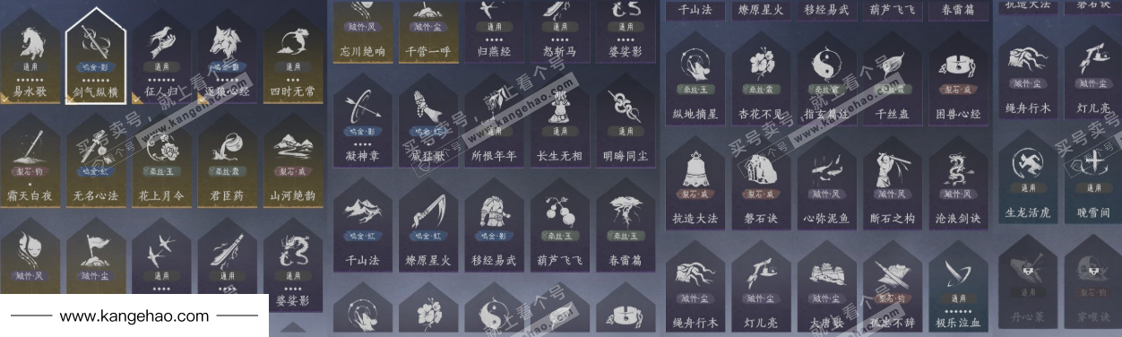 YYS35415燕云十六声账号详情图19