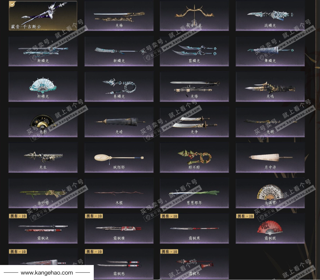 YYS35415燕云十六声账号详情图7