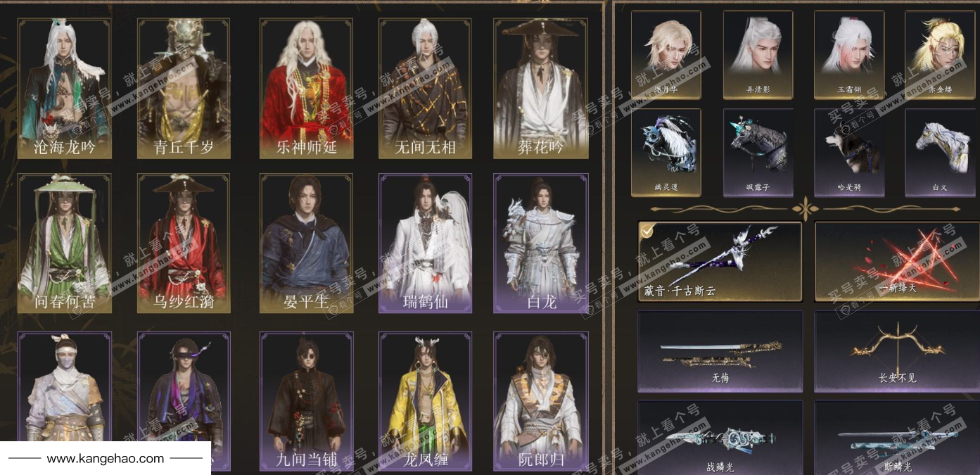 YYS35415燕云十六声账号详情图2