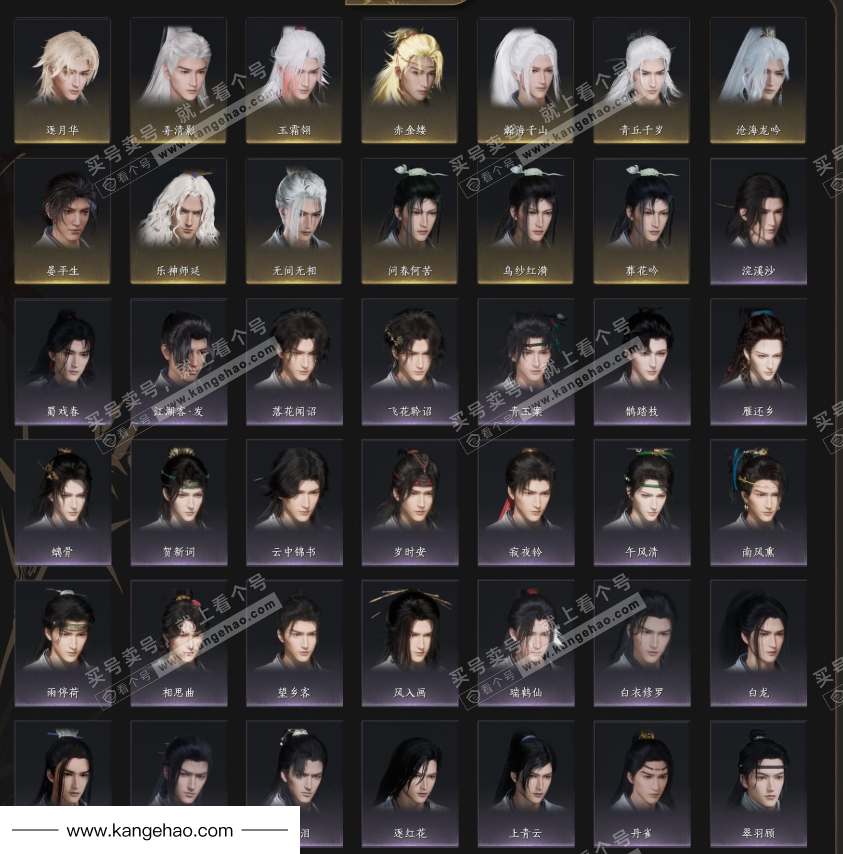 YYS35415燕云十六声账号详情图5