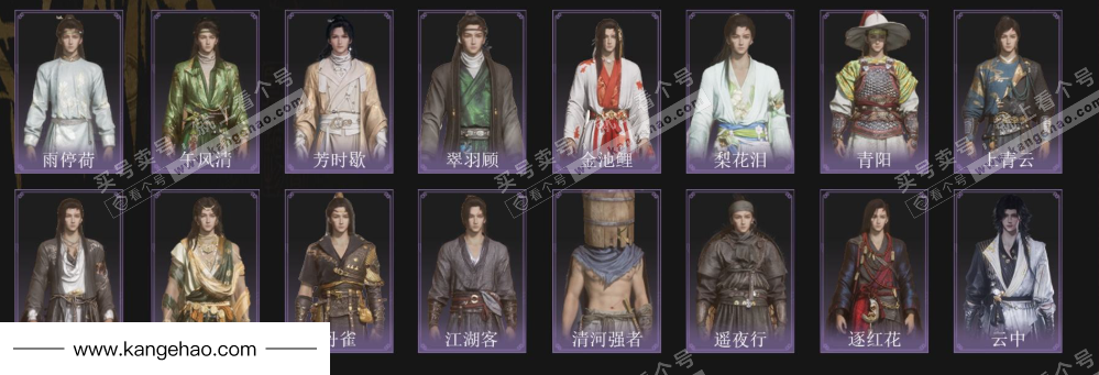 YYS35415燕云十六声账号详情图4