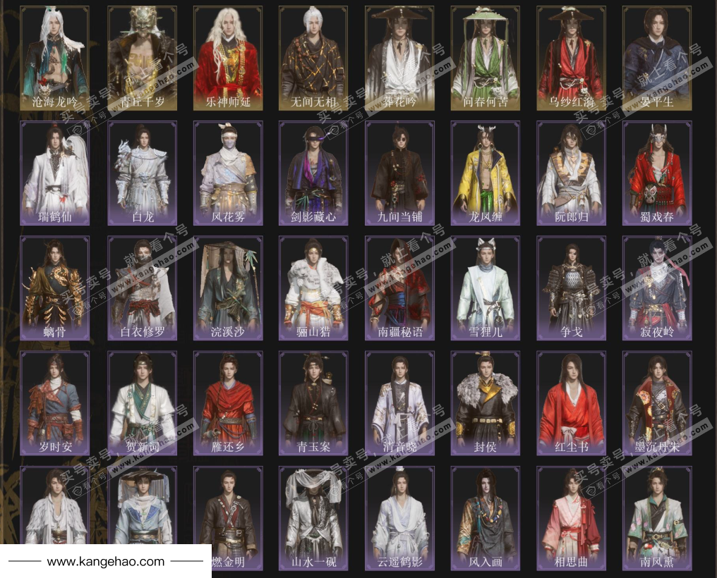 YYS35415燕云十六声账号详情图3