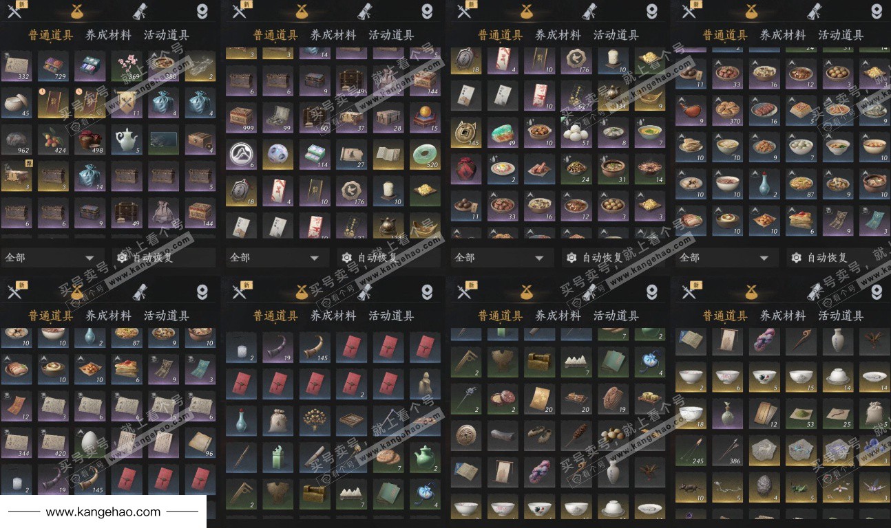 YYS35415燕云十六声账号详情图15