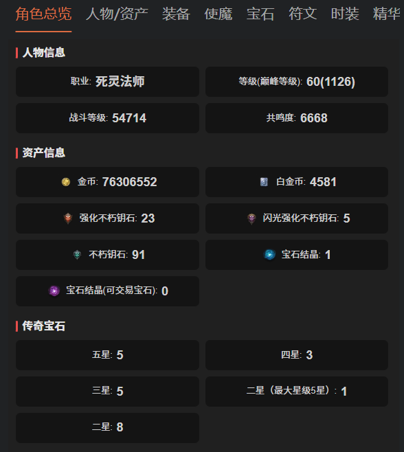 AH32258暗黑不朽账号详情图1 AH32258暗黑不朽账号详情图1