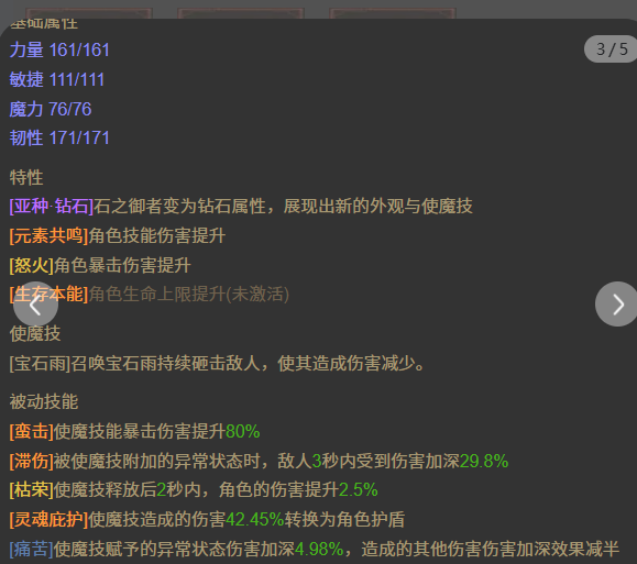 AH32258暗黑不朽账号详情图14 AH32258暗黑不朽账号详情图14