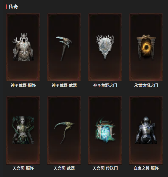 AH32258暗黑不朽账号详情图17 AH32258暗黑不朽账号详情图17