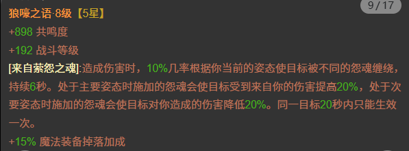 AH32258暗黑不朽账号详情图7 AH32258暗黑不朽账号详情图7