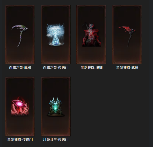 AH32258暗黑不朽账号详情图18 AH32258暗黑不朽账号详情图18