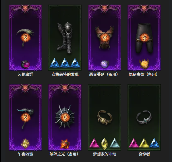 AH32258暗黑不朽账号详情图3 AH32258暗黑不朽账号详情图3