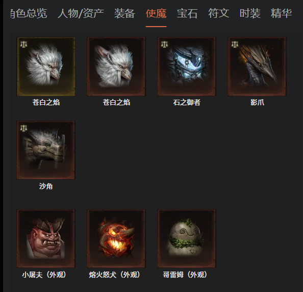 AH32258暗黑不朽账号详情图13 AH32258暗黑不朽账号详情图13