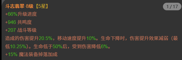 AH32258暗黑不朽账号详情图4 AH32258暗黑不朽账号详情图4