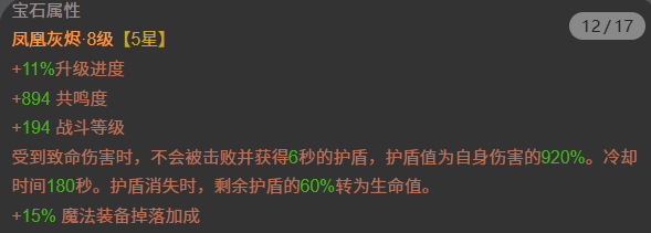 AH32258暗黑不朽账号详情图9 AH32258暗黑不朽账号详情图9