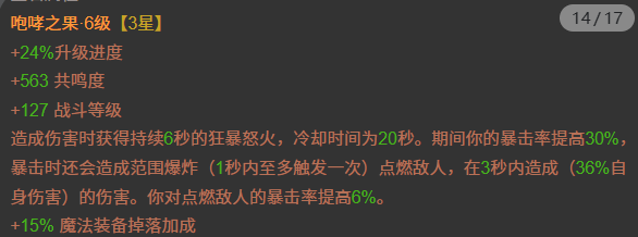 AH32258暗黑不朽账号详情图11 AH32258暗黑不朽账号详情图11