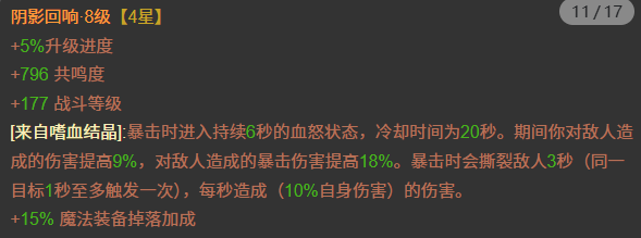 AH32258暗黑不朽账号详情图8 AH32258暗黑不朽账号详情图8
