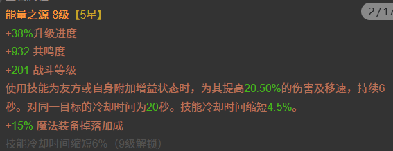 AH32258暗黑不朽账号详情图5 AH32258暗黑不朽账号详情图5