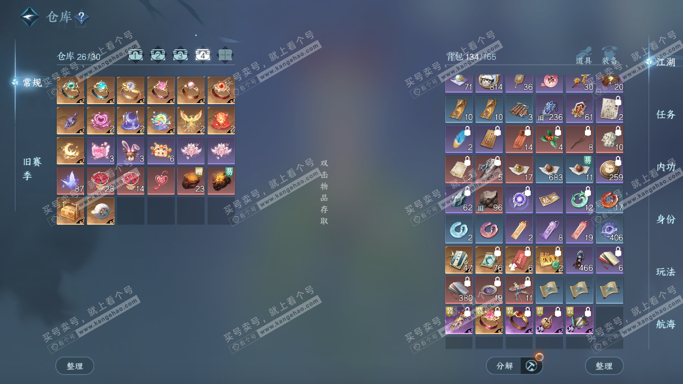 NSH328173逆水寒手游账号详情图5