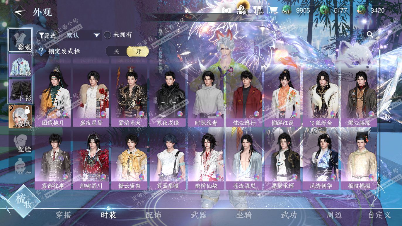 NSH328173逆水寒手游账号详情图8