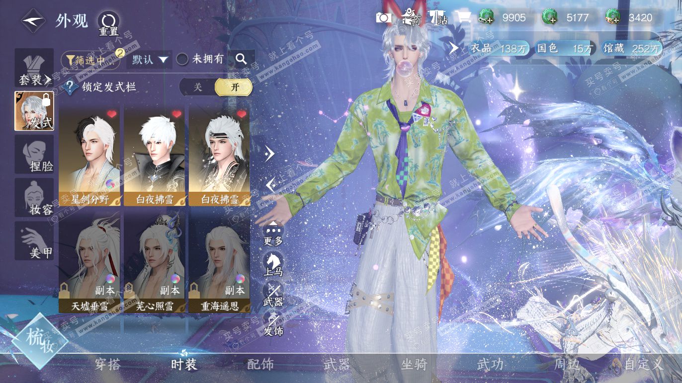 NSH328173逆水寒手游账号详情图11