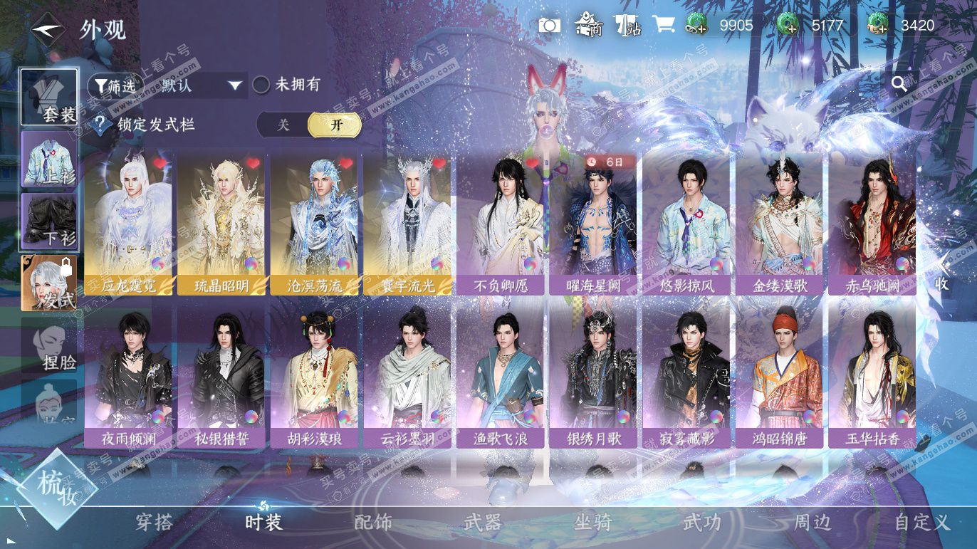 NSH328173逆水寒手游账号详情图7