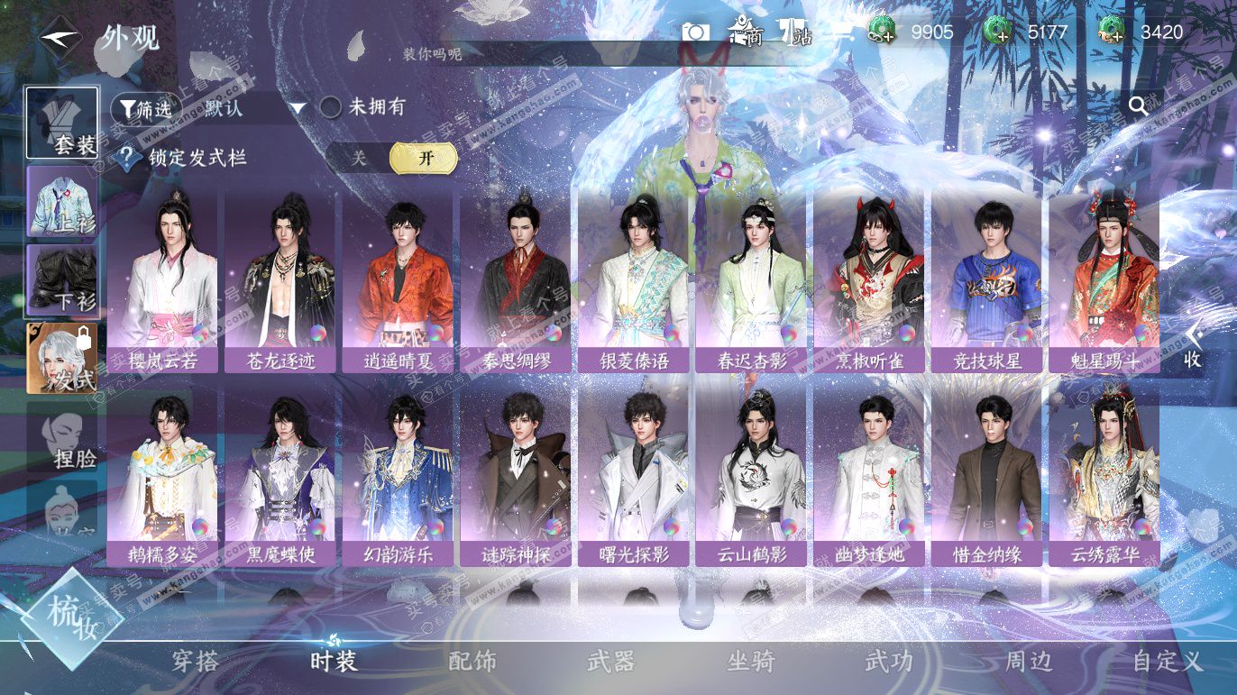 NSH328173逆水寒手游账号详情图10