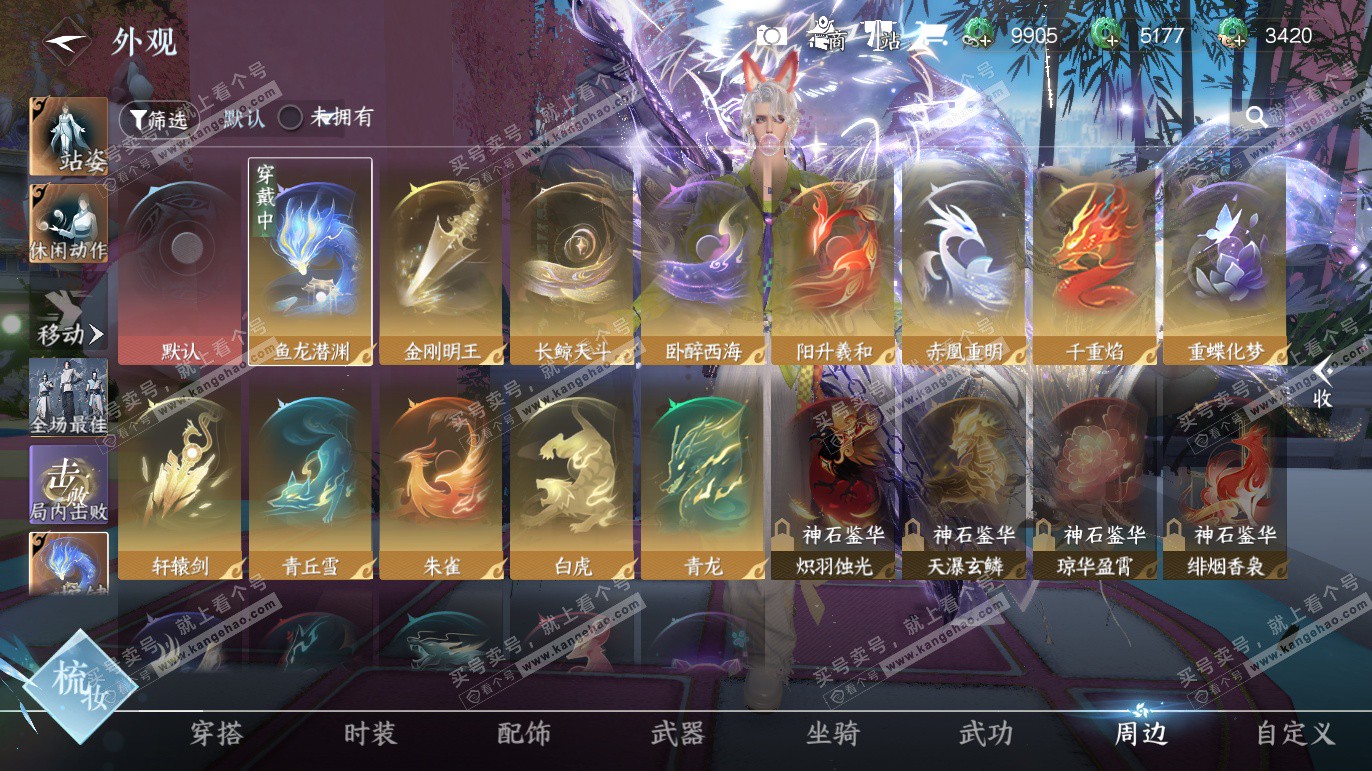 NSH328173逆水寒手游账号详情图26