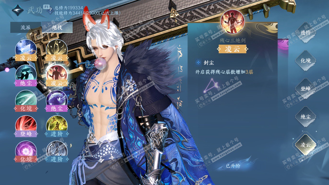 NSH328173逆水寒手游账号详情图28