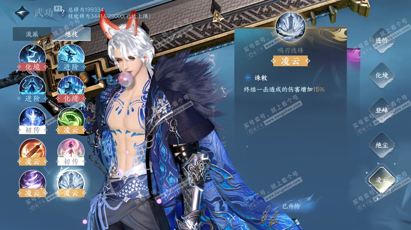 NSH328173逆水寒手游账号详情图30