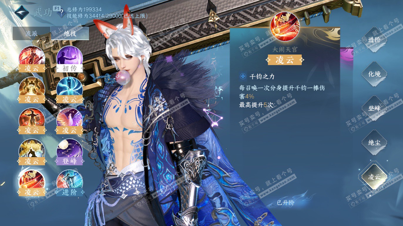 NSH328173逆水寒手游账号详情图29