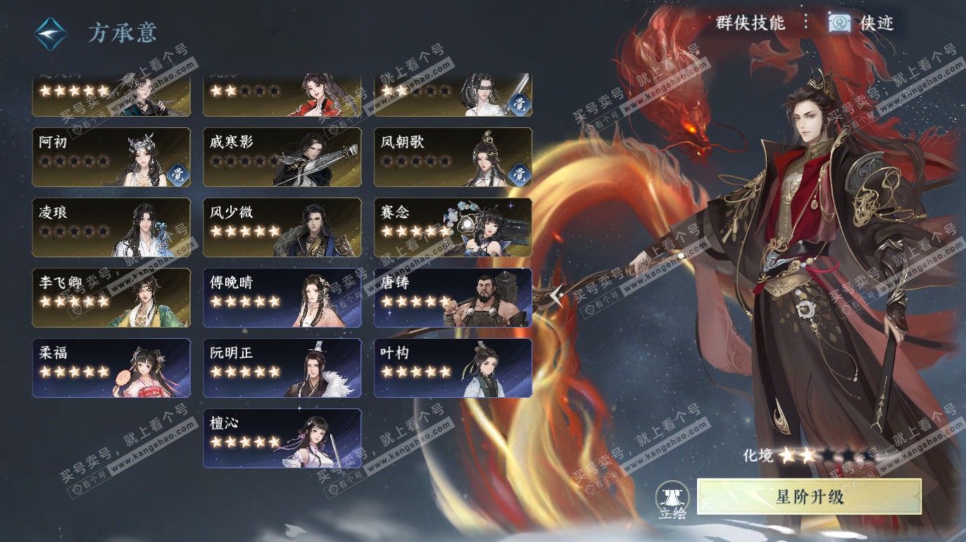 NSH328173逆水寒手游账号详情图66