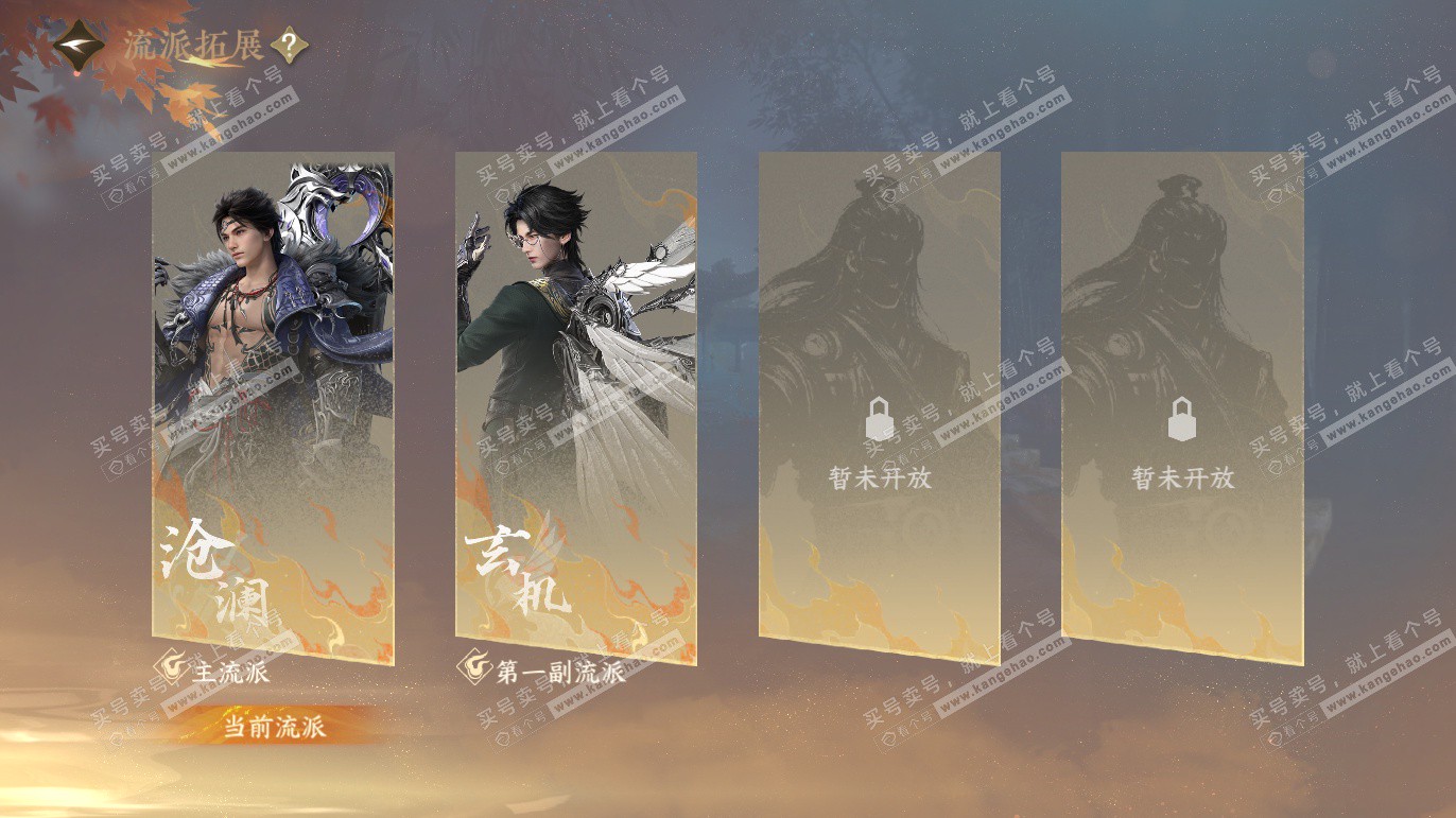 NSH328173逆水寒手游账号详情图71