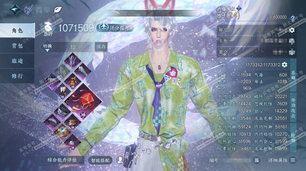 逆水寒手游账号凌西川天外飞仙官服天外飞仙 男沧澜/玄机  累充称号乘风登玉京【顶奢】应龙霆霓-琉晶昭明-沧溟荡流-寰宇流光-琼华玉凰-铸星幻龙 【进阶神兵】玄龙耀世 1820w铜币 评分107.1w  不含顶奢已用59天赏...