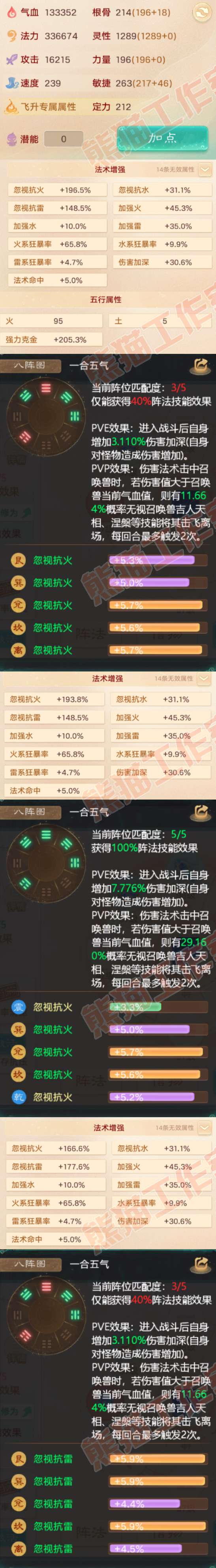 66321大话西游账号详情图2 66321大话西游账号详情图2