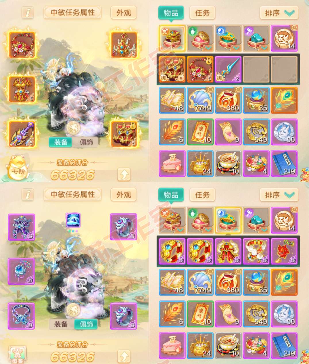 66321大话西游账号详情图1 66321大话西游账号详情图1