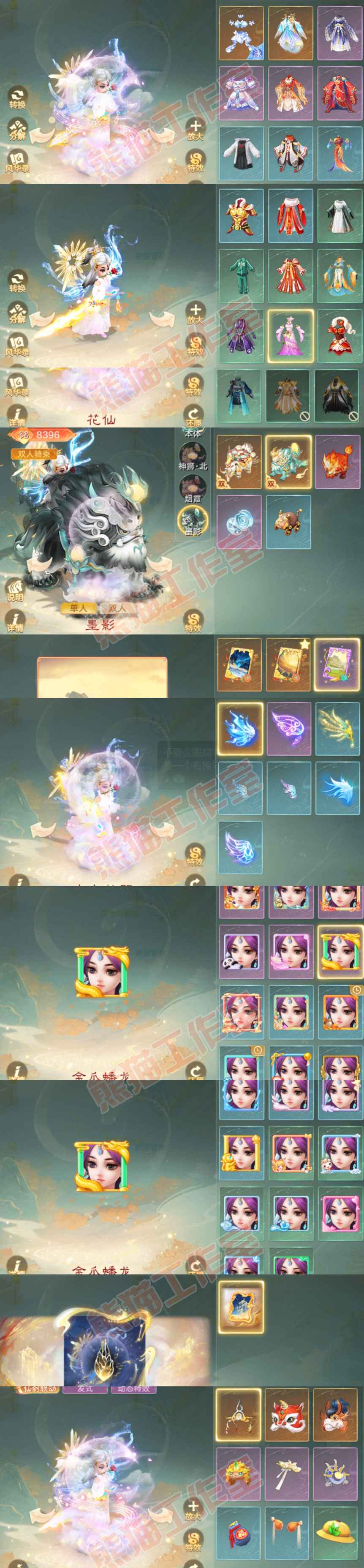 66321大话西游账号详情图10 66321大话西游账号详情图10