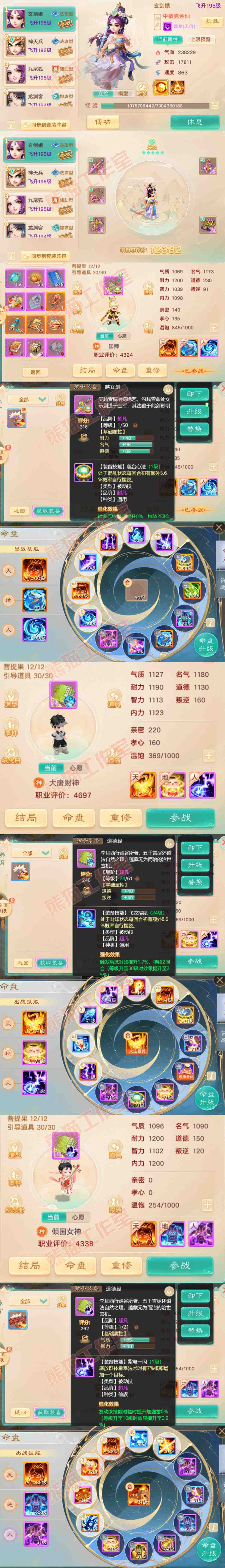 66321大话西游账号详情图12 66321大话西游账号详情图12