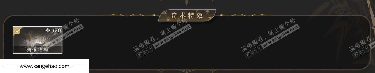 YYS35422燕云十六声账号详情图5