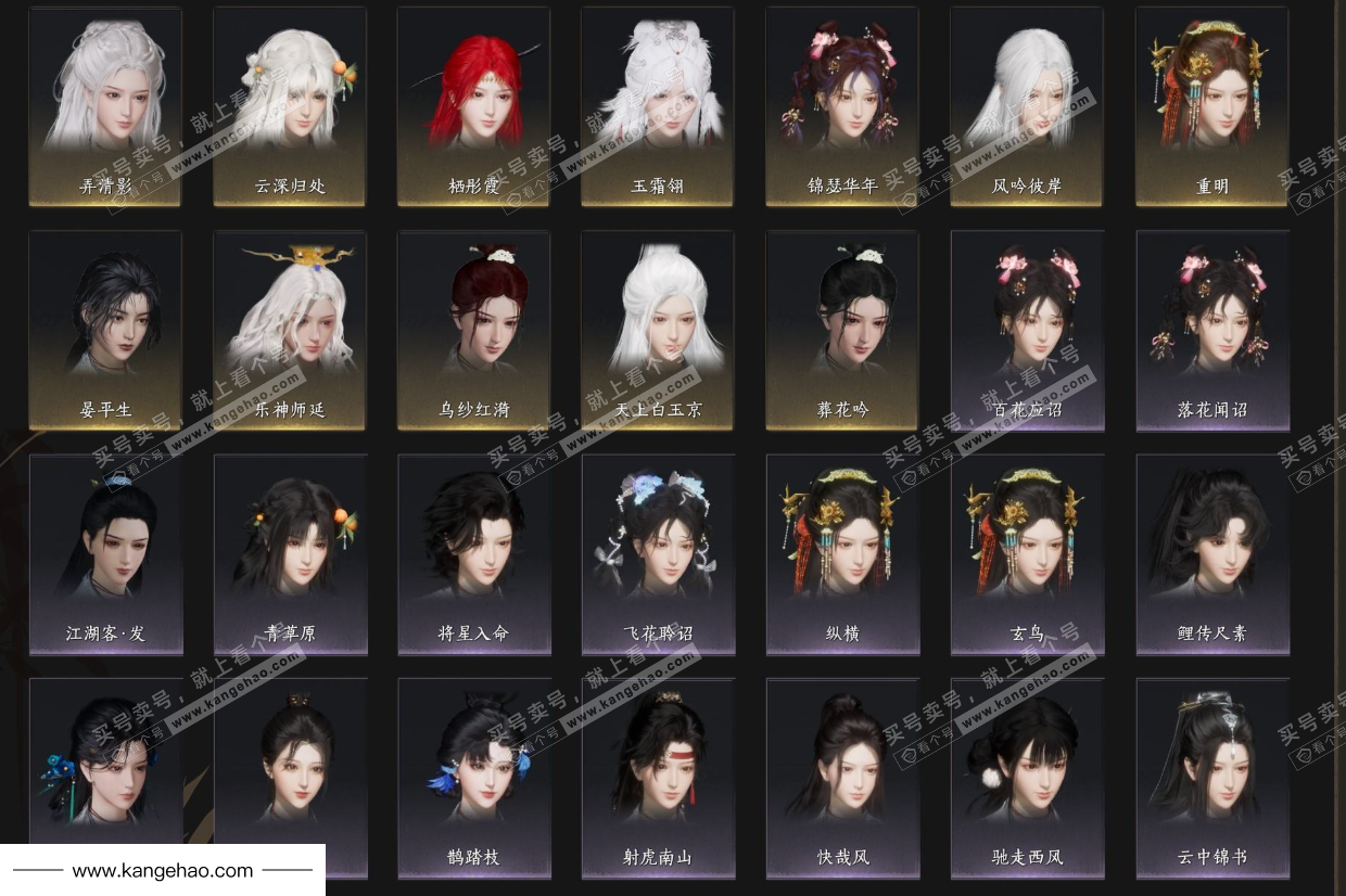 YYS35422燕云十六声账号详情图7