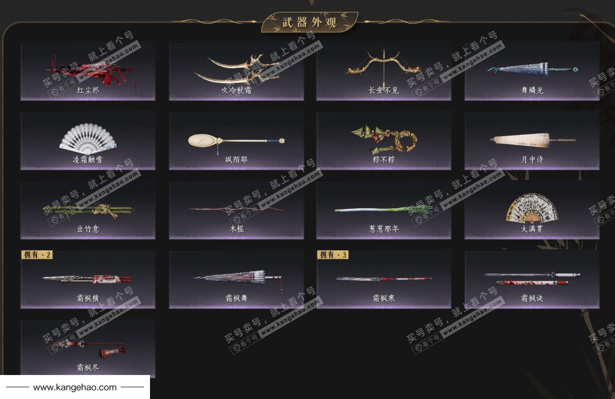 YYS35422燕云十六声账号详情图4