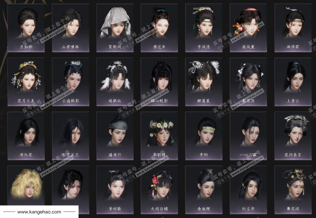 YYS35422燕云十六声账号详情图8