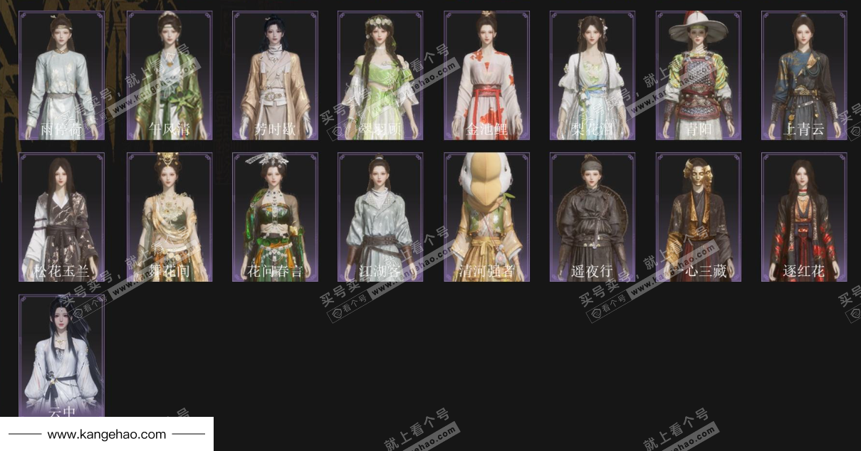 YYS35422燕云十六声账号详情图3