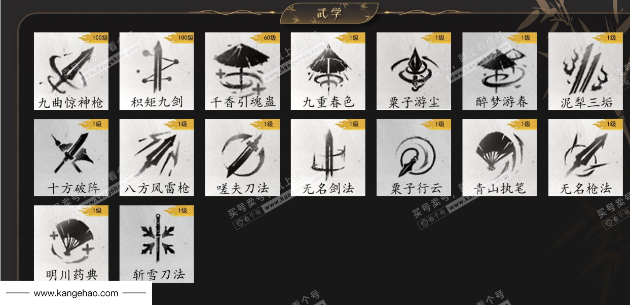 YYS35422燕云十六声账号详情图11