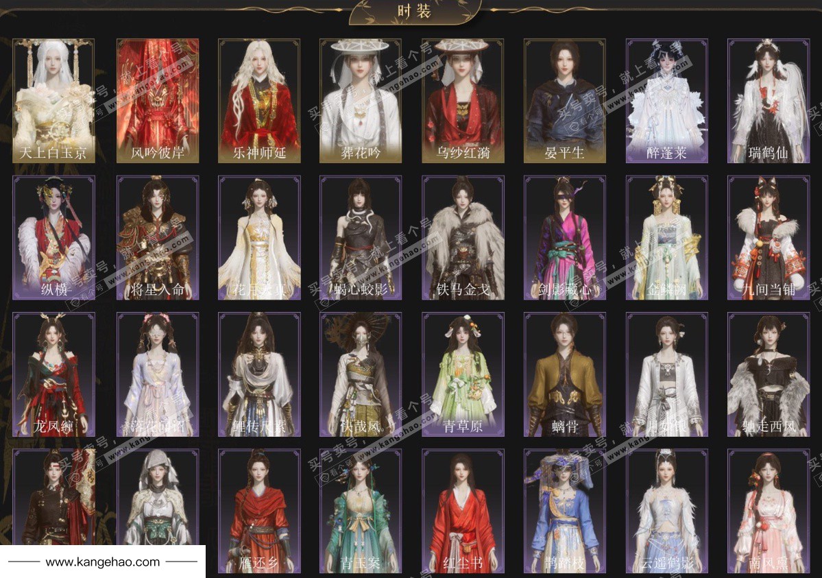 YYS35422燕云十六声账号详情图2