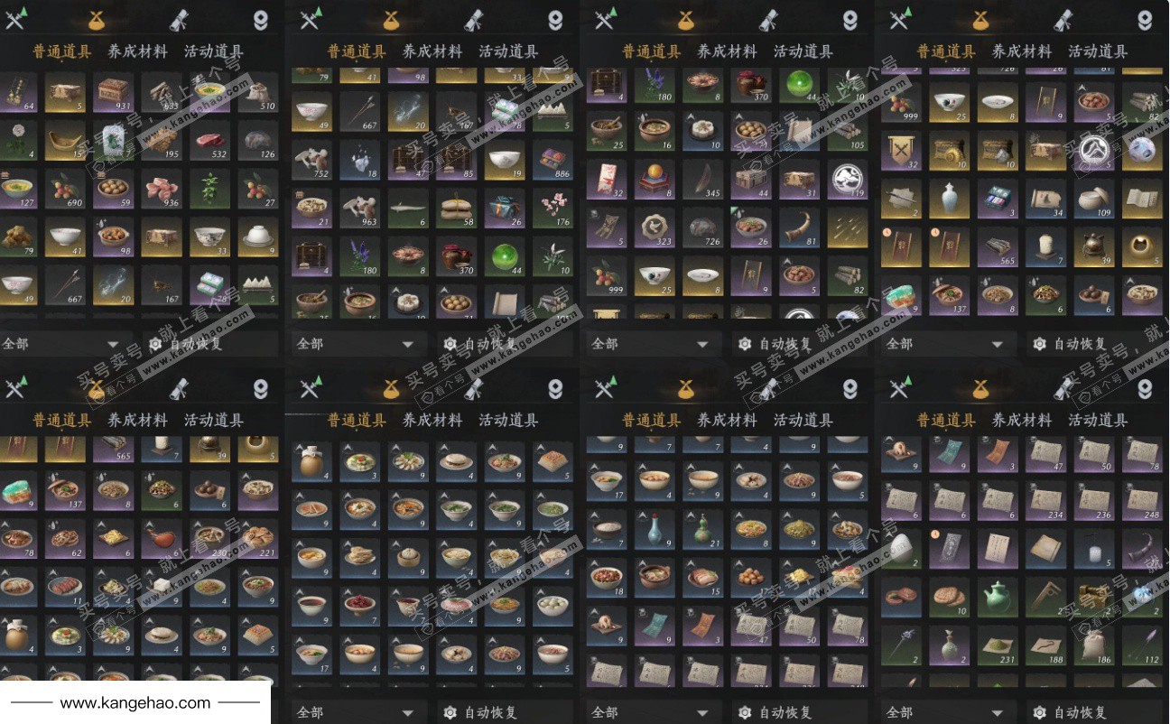 YYS35422燕云十六声账号详情图16