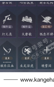 YYS35422燕云十六声账号详情图23