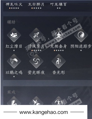 YYS35422燕云十六声账号详情图21